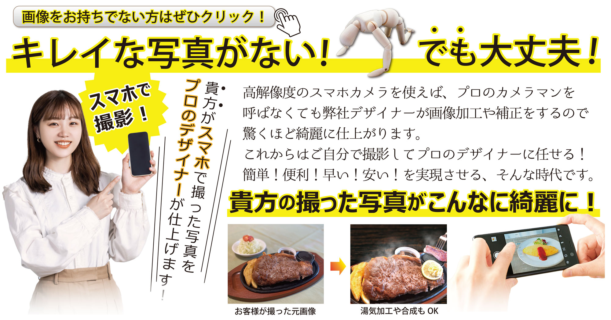 スマホで撮影する方法PC