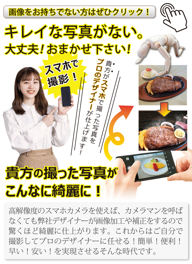 スマホで撮影する方法