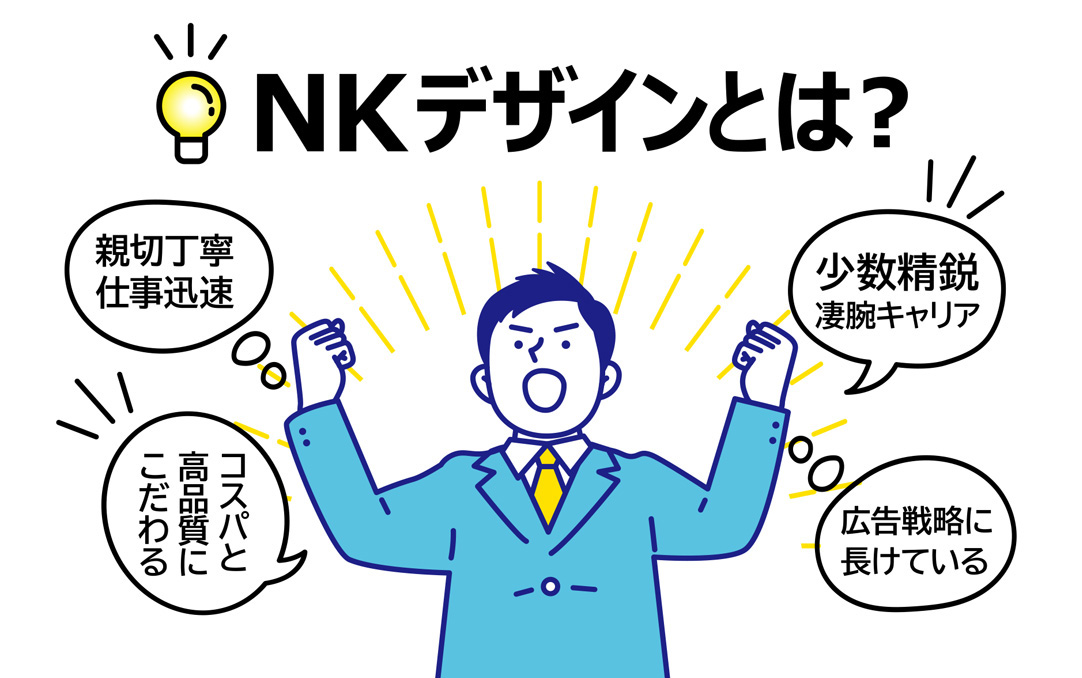 京都 ウェブサイト制作 SEO