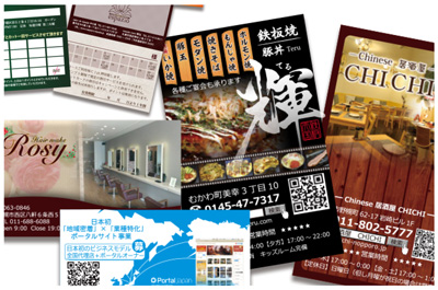 ショップカード・ポイントカード・診察券制作