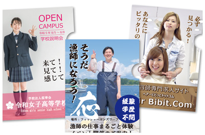 クリアファイル印刷