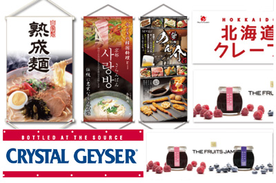 タペストリー 横断幕 懸垂幕制作