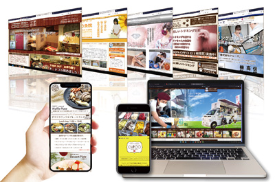 ホームページ・ウェブサイト制作